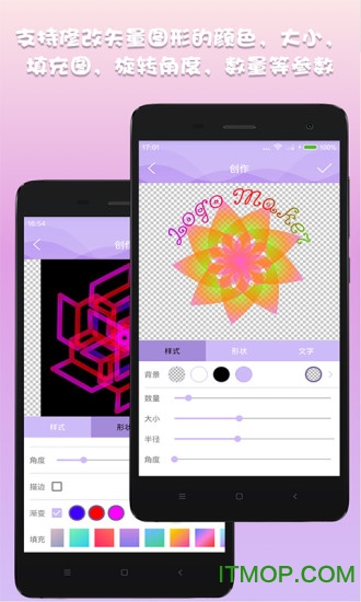 Logo设计app Logo设计手机软件