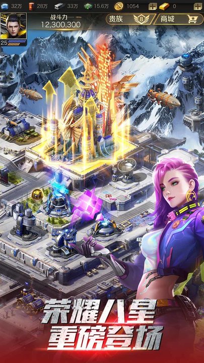 红警OL苹果版 红警ol ios安装包