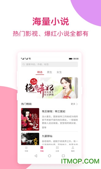 西瓜免费小说app