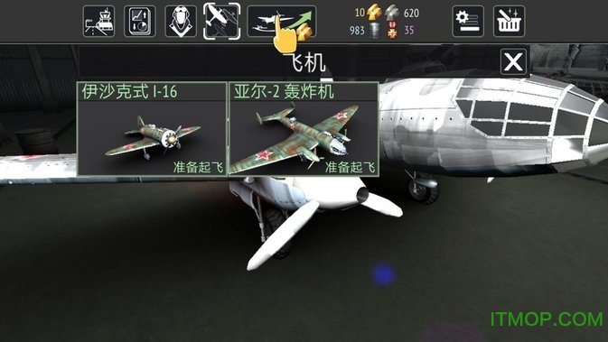 二战空中战斗机下载