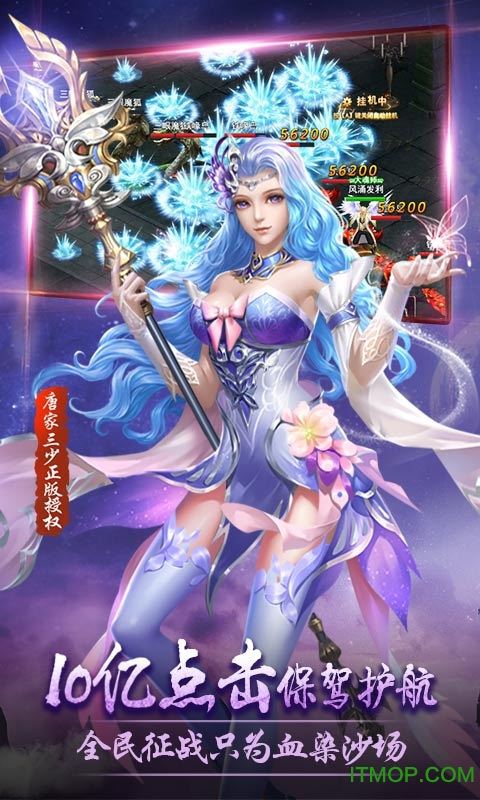 绝世唐门横扫天下h5