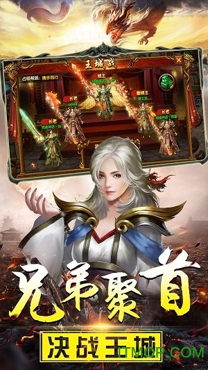 超变传奇私服手游下载