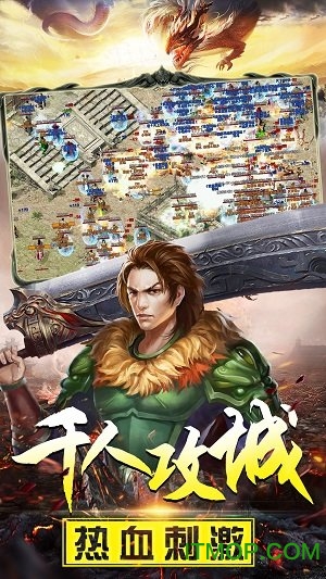 超变传奇 超变传奇破解版