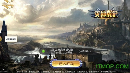 灭神战记手游官网版