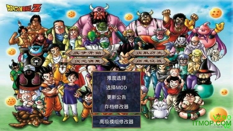 三国群英传2七龙珠下载