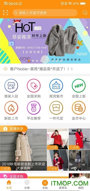 服装基地 服装基地批发app