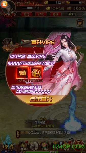 凡人诛仙传变态版