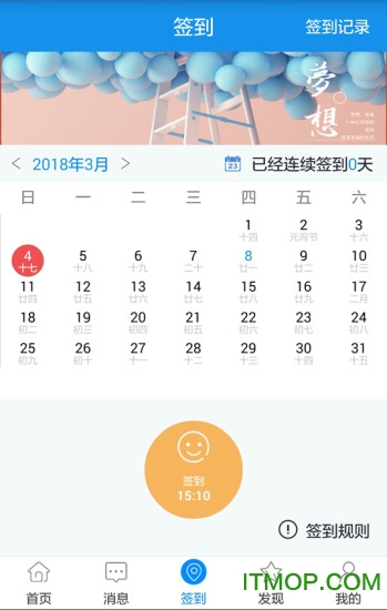 习讯云app