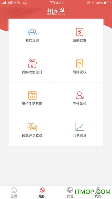 卓越国网党建app下载
