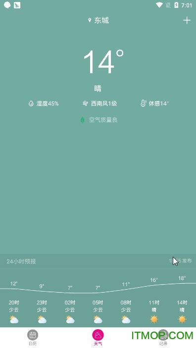 云日历app下载