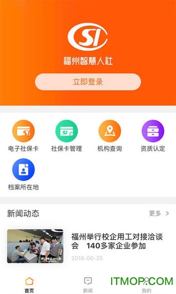榕e社保卡 榕e社保卡