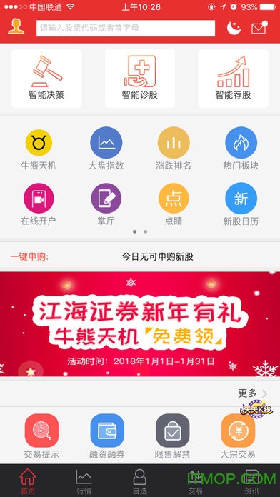 江海锦龙综合版苹果版 江海锦龙综合版ios下载