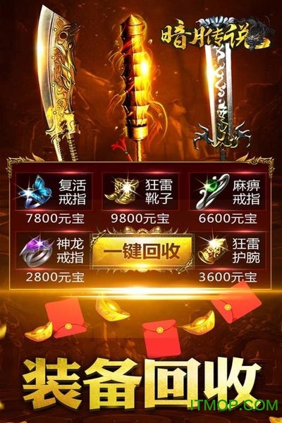 王城霸主游戏 王城霸主游戏