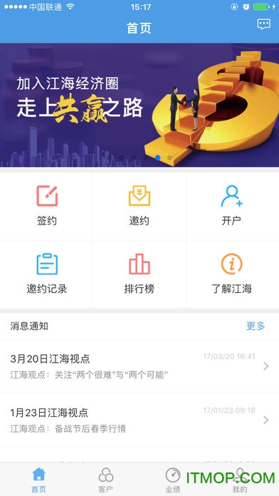 江海经济圈免费版