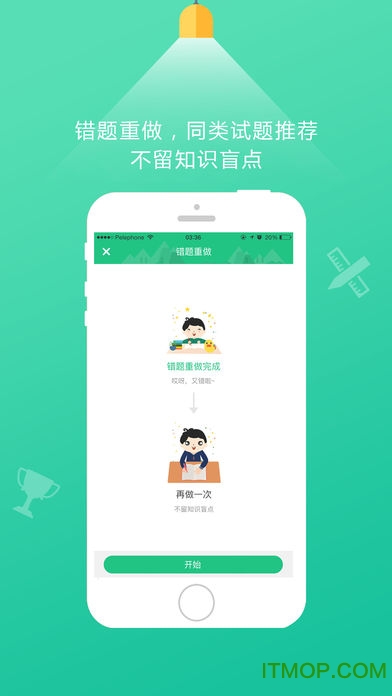 101学启学生免费版