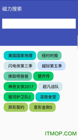 西瓜磁力BT手机版