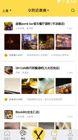觅食蜂app