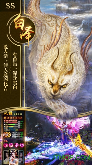 九州飞凰录手游