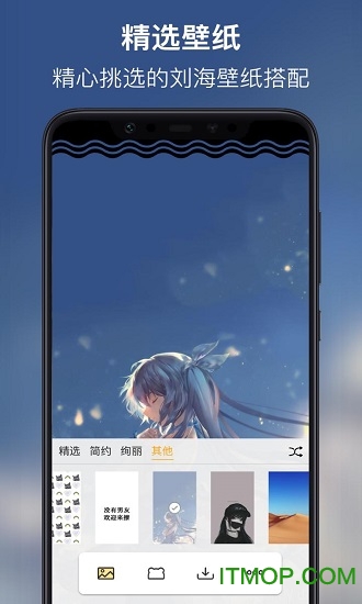刘海壁纸app