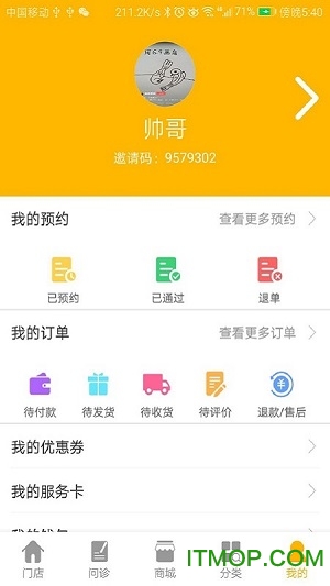 安安养车商户app