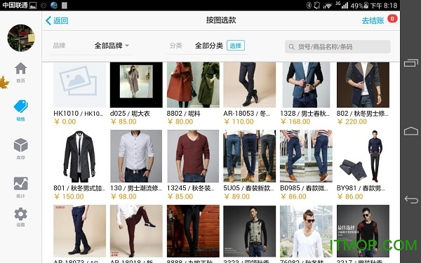 秦丝进销存HD版 秦丝进销存软件hd下载