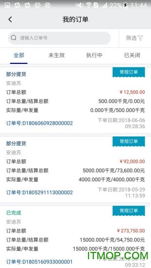 中国化工电商app