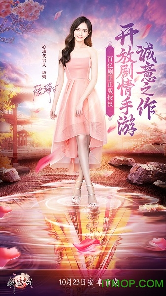 锦绣未央果盘版