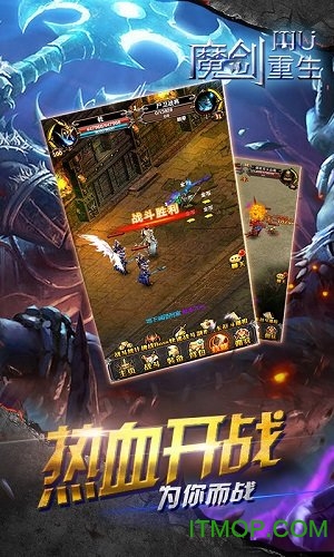 mu魔剑重生满v版