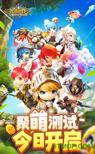 光明勇士内测下载