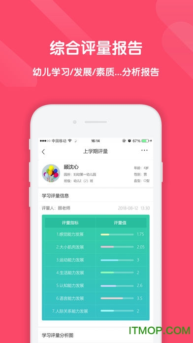 明鼎幼教汇免费版