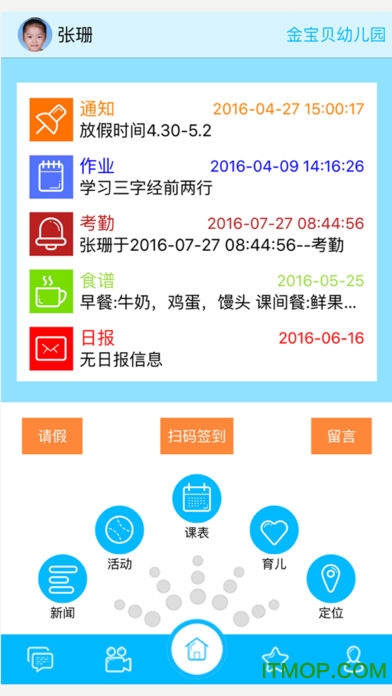 海云家园免费版