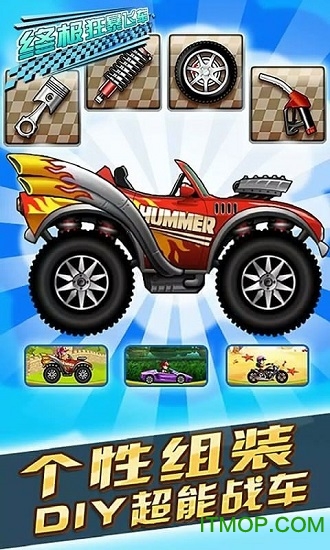 终极狂暴飞车 终极狂暴飞车游戏