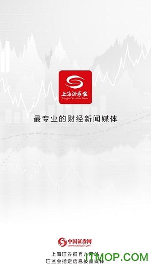 上海证券报手机版
