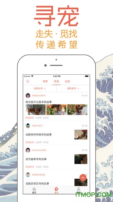 宠爱PetLove免费版