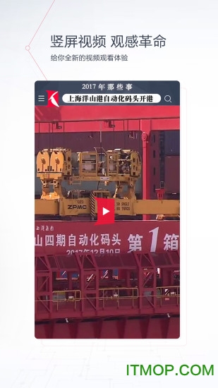 看看新闻手机客户端