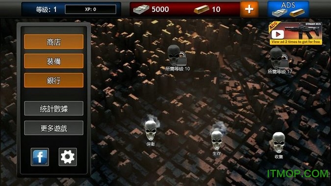 都市刺客安卓版