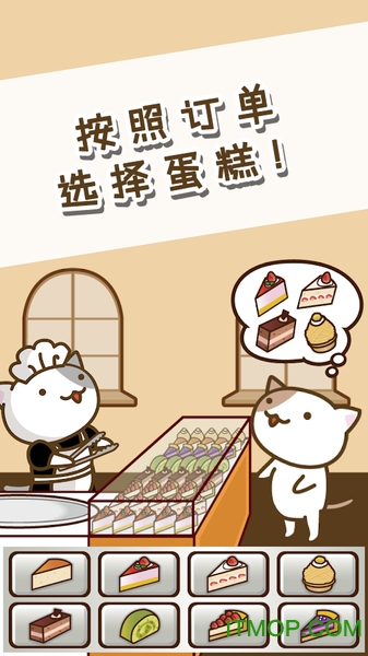 猫咪的蛋糕店破解版
