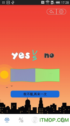 命运选择软件 命运选择app