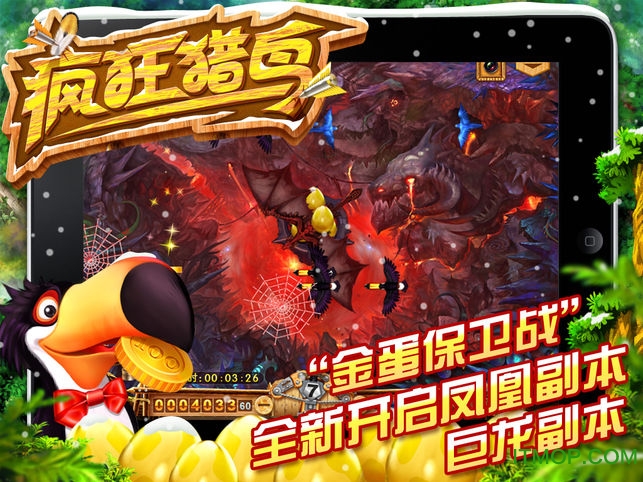 疯狂猎鸟单机游戏