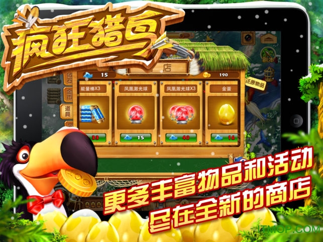 疯狂猎鸟破解版