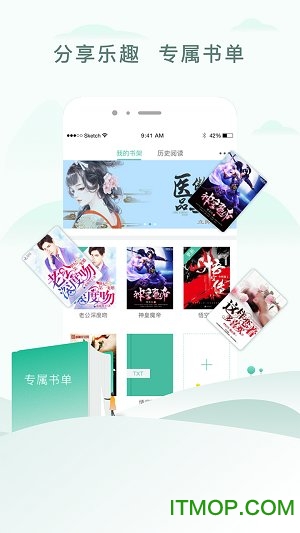 阅猎小说畅读版下载