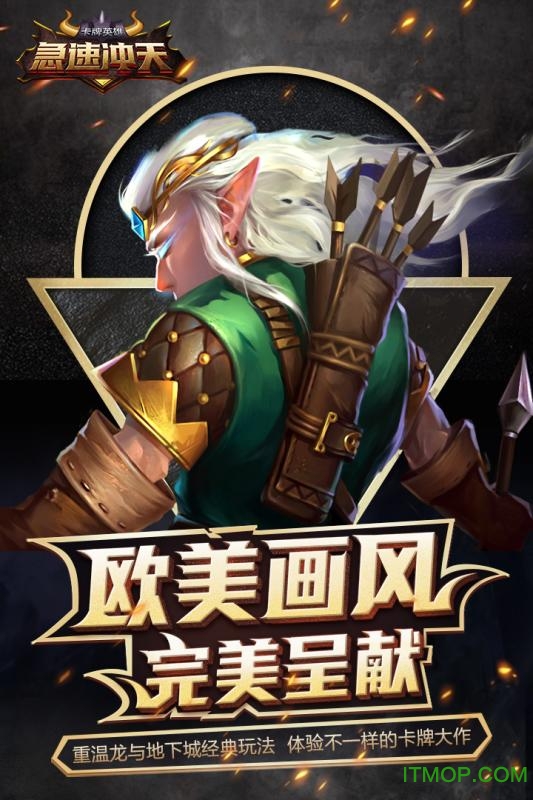 急速冲天九游版