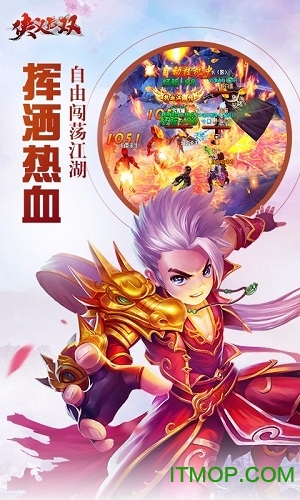 九游侠义无双手游