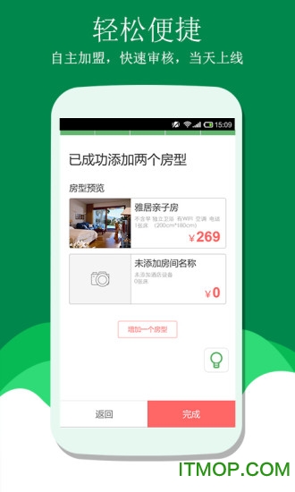 青芒果掌柜免费