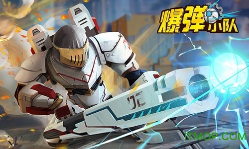 爆弹小队射击游戏