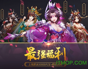 啪啪三国录手游bt版