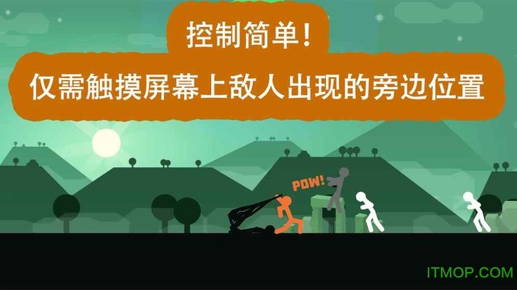 奋战火柴人游戏