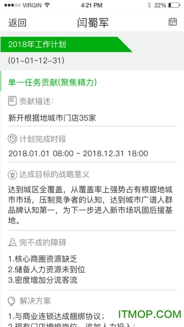 连环日记app下载