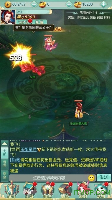 抖音封神单机版下载