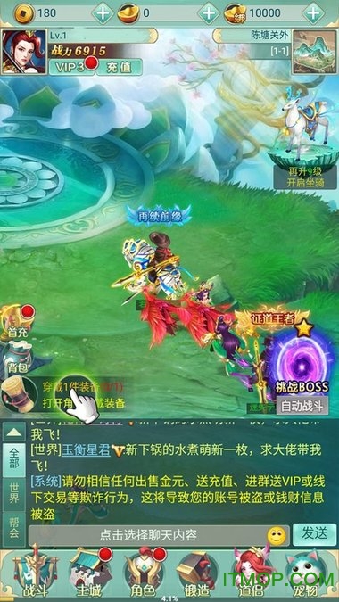 封神单机版破解版